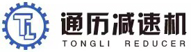 溫州通歷減速機有限公司